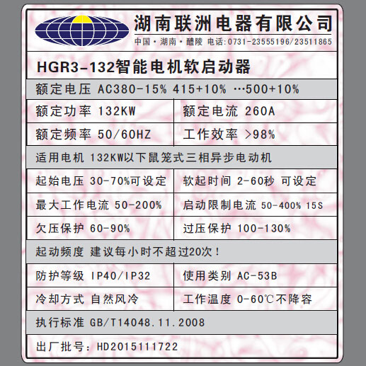 HGR3系列智能軟啟動(dòng)器