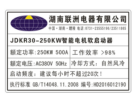 聯洲JDKR30軟啟動
