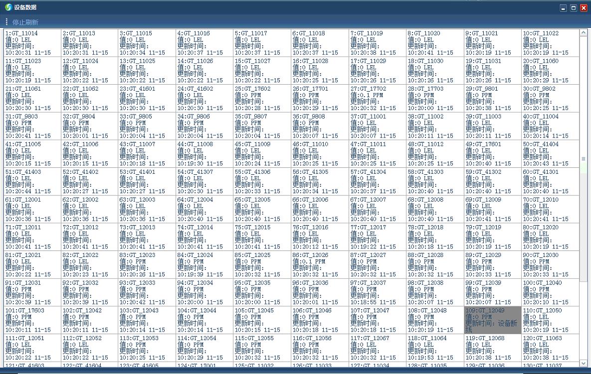 RS485采集軟件 485通訊軟件 支持定制