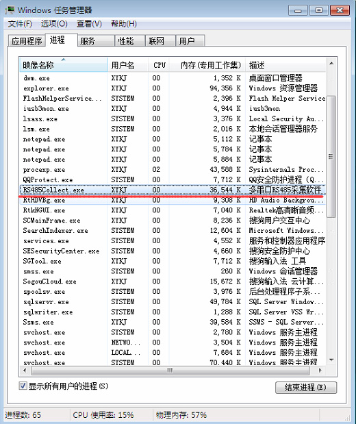 RS485采集軟件 485通訊軟件 支持定制