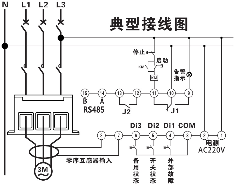 JFY-701智能型電動(dòng)機(jī)綜合保護(hù)器