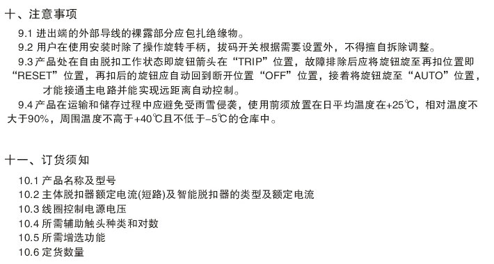 KBO開關產品使用手冊