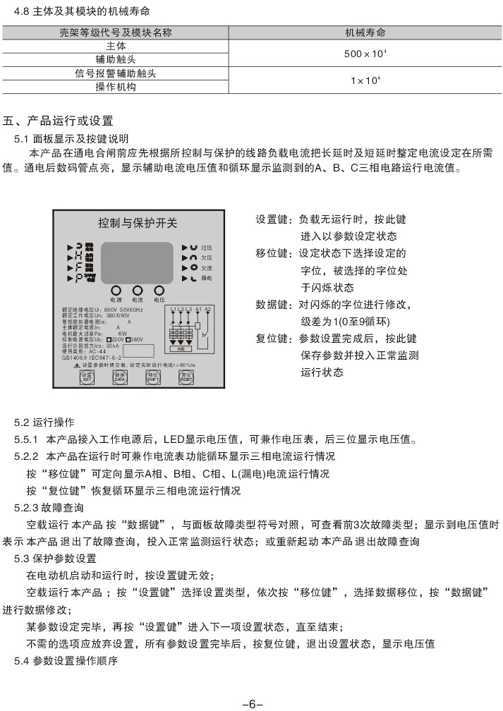 KBO開關產品使用手冊