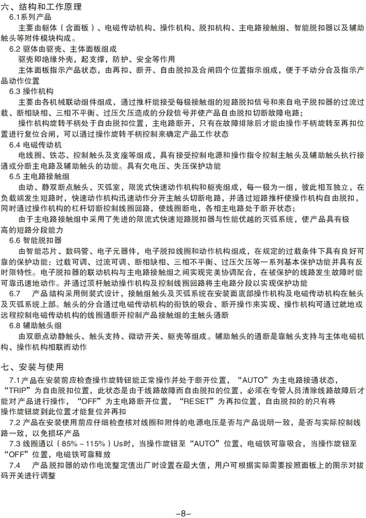 KBO開關產品使用手冊