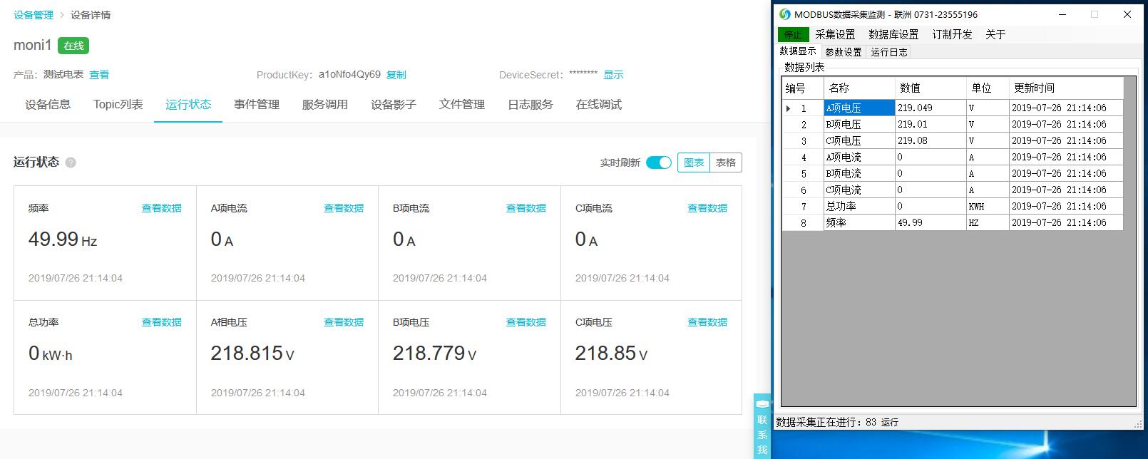 modbus采集數(shù)據(jù)到阿里云物聯(lián)網(wǎng)平臺2 modbus采集數(shù)據(jù)到阿里云物聯(lián)網(wǎng)平臺2