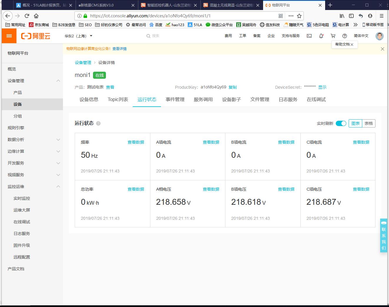 modbus采集數(shù)據(jù)到阿里云物聯(lián)網(wǎng)平臺2 modbus采集數(shù)據(jù)到阿里云物聯(lián)網(wǎng)平臺2