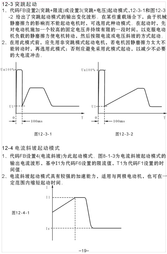 YCR1-200KW、YCR1-250KW軟啟動器使用手冊