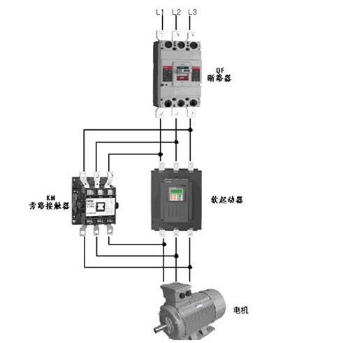 軟啟動裝置一次接線示意圖 軟啟動裝置一次接線示意圖