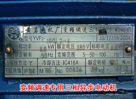 YVF2-100L2-4變頻電機