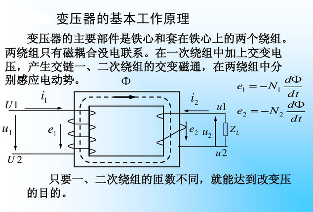 升壓變壓器和降壓變壓器的工作原理圖 升壓變壓器和降壓變壓器的工作原理圖