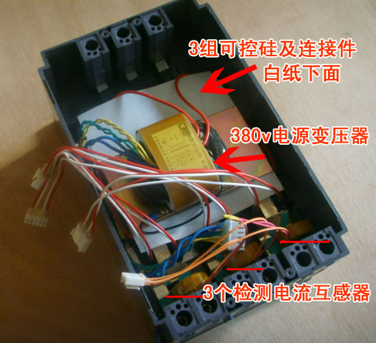 軟啟動器內部結構圖解