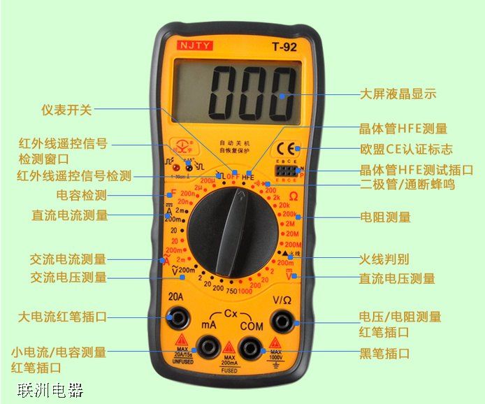 萬用表上的符號圖解及不同萬用表檔位圖解2