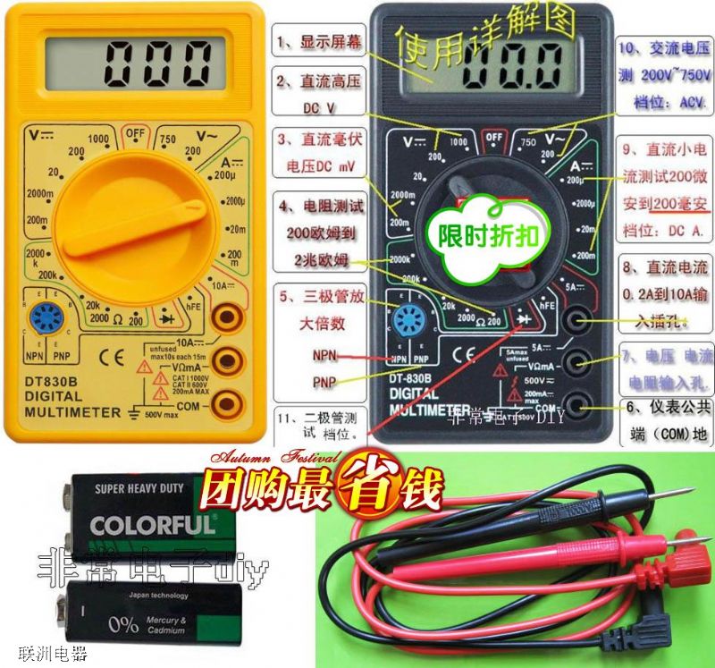萬用表上的符號圖解及不同萬用表檔位圖解5