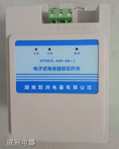 XFHKG-400系列新型智能低壓復合開關(guān)