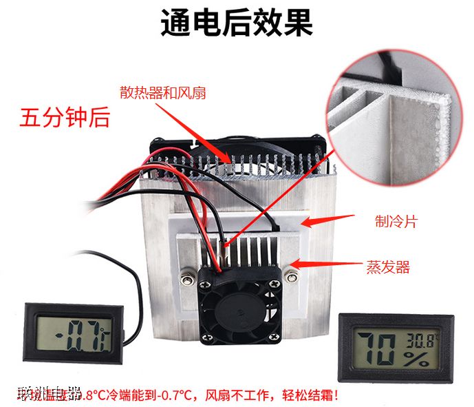 高壓柜內除濕裝置制冷原理圖