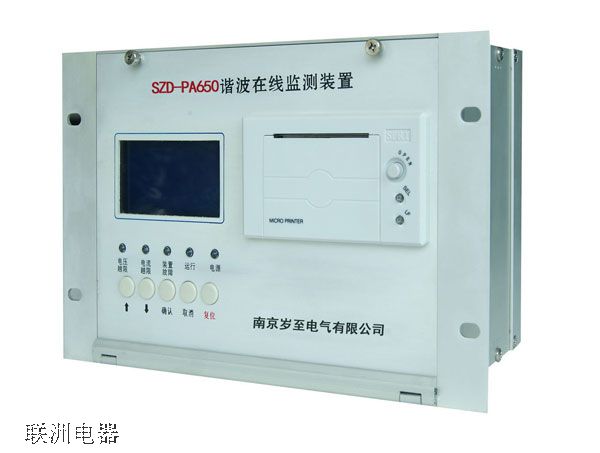 SZD-PA650諧波在線監測裝置