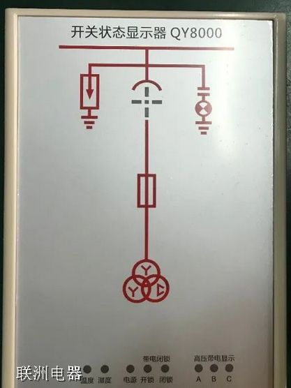 QY8000開關狀態指示儀