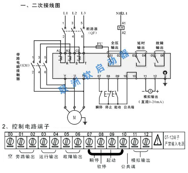 固態(tài)軟起停器一二次接線圖 固態(tài)軟起停器一二次接線圖